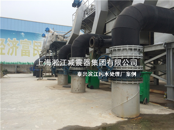 泰興橡膠接頭，污水處理廠橡膠接頭，泰興污水處理廠橡膠接頭