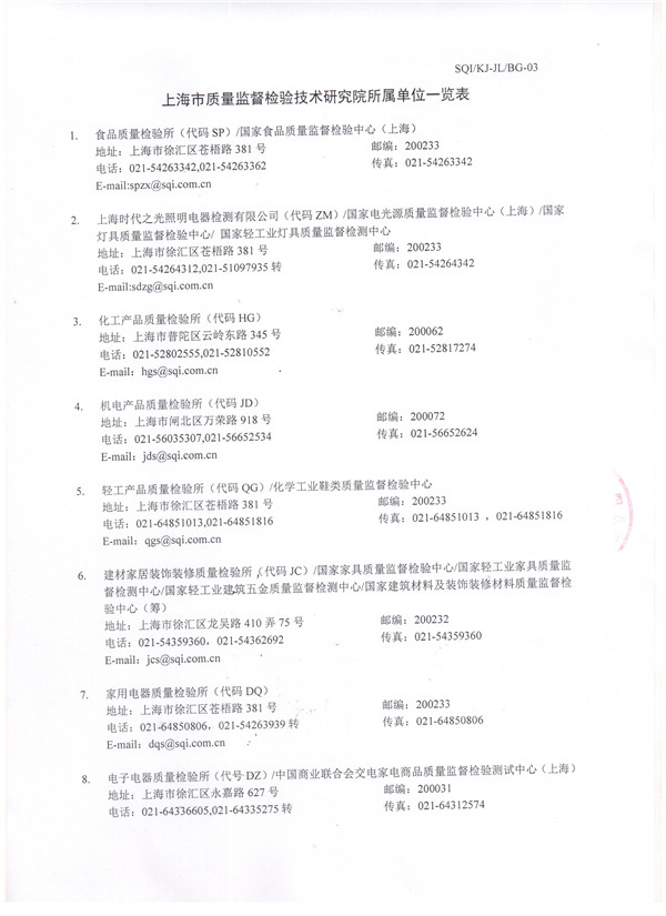 吊式彈簧減震器檢驗報告,風(fēng)機吊式彈簧減震器檢驗報告，上海吊式彈簧減震器檢驗報告