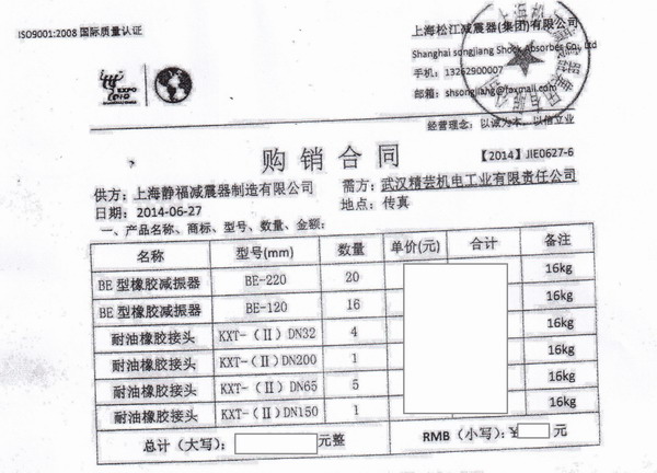 神龍汽車BE橡膠減震器，武漢BE橡膠減震器，上海淞江BE橡膠減震器
