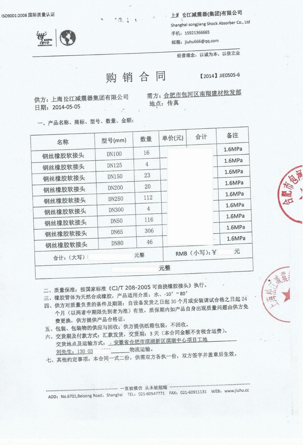 合肥橡膠接頭，濱湖中心橡膠接頭，安徽省.辦公大樓橡膠接頭