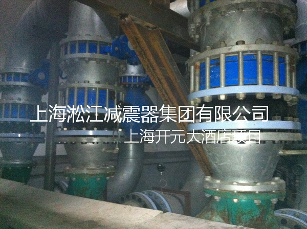 開(kāi)元酒店彈簧減震器，上海開(kāi)元酒店彈簧減震器，淞江開(kāi)元酒店彈簧減震器