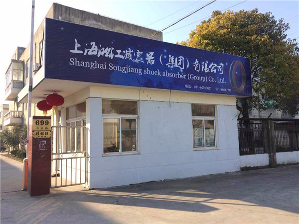上海淞江新年快樂，全*人民新年快樂