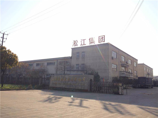 上海淞江新年快樂，全*人民新年快樂