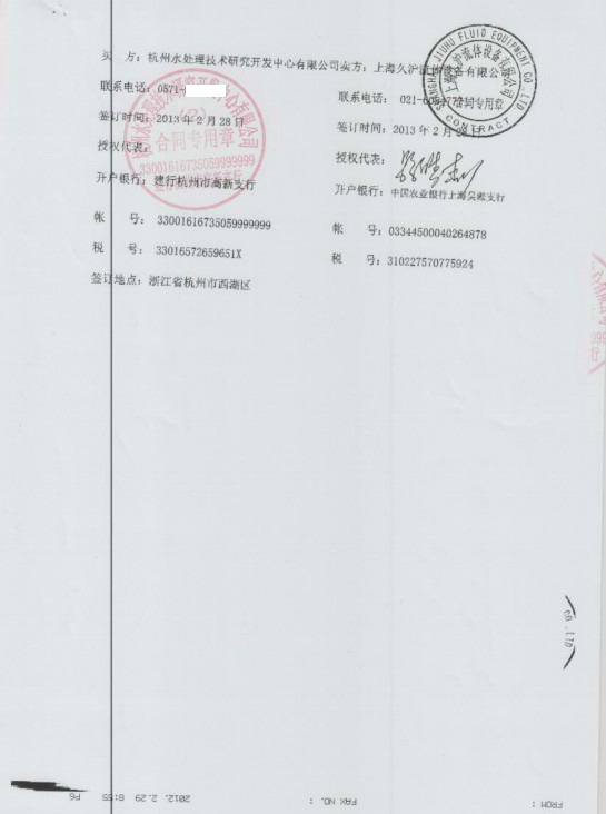 沙.延步海水淡化，淞江三元乙丙橡膠接頭