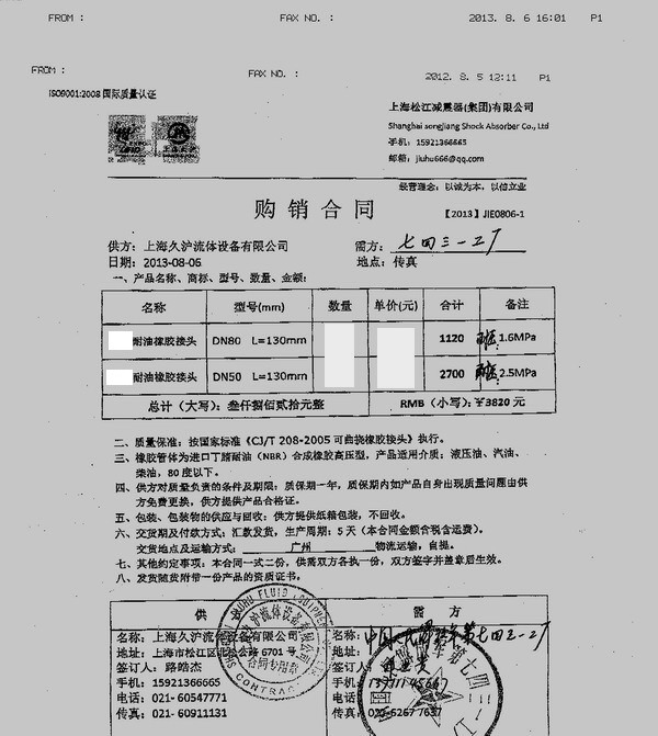 耐油橡膠接頭，淞江耐油橡膠接頭，上海耐油橡膠接頭