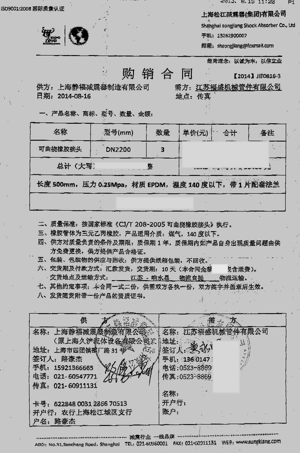 響水電廠DN2200橡膠膨脹節(jié)，DN2200耐高溫橡膠膨脹節(jié)