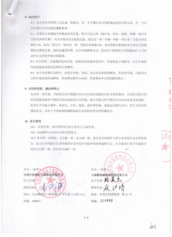 水泥生產(chǎn)線橡膠接頭，ABMC橡膠接頭，淞江橡膠接頭