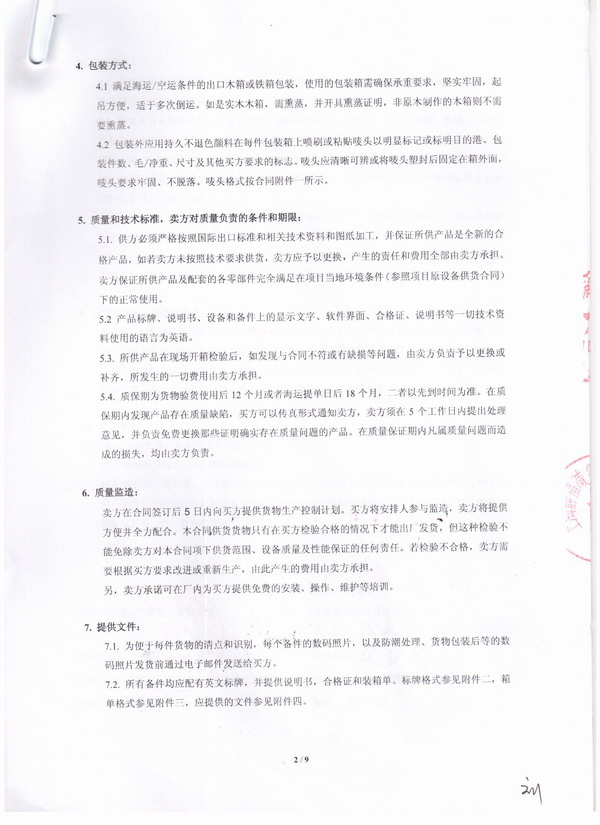 水泥生產(chǎn)線橡膠接頭，ABMC橡膠接頭，淞江橡膠接頭