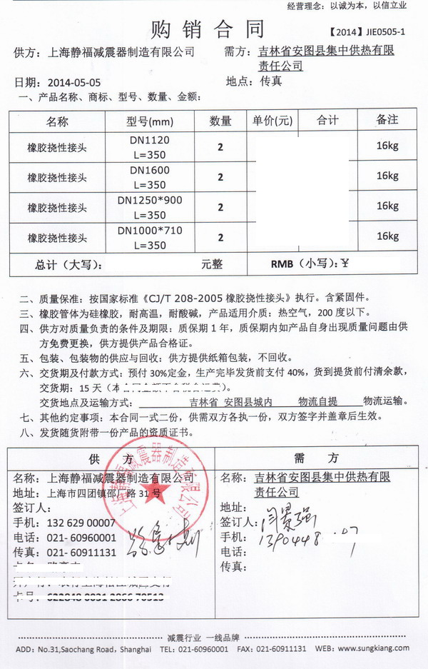 安圖縣硅橡膠撓性接頭，安圖縣集中*熱硅橡膠撓性接頭