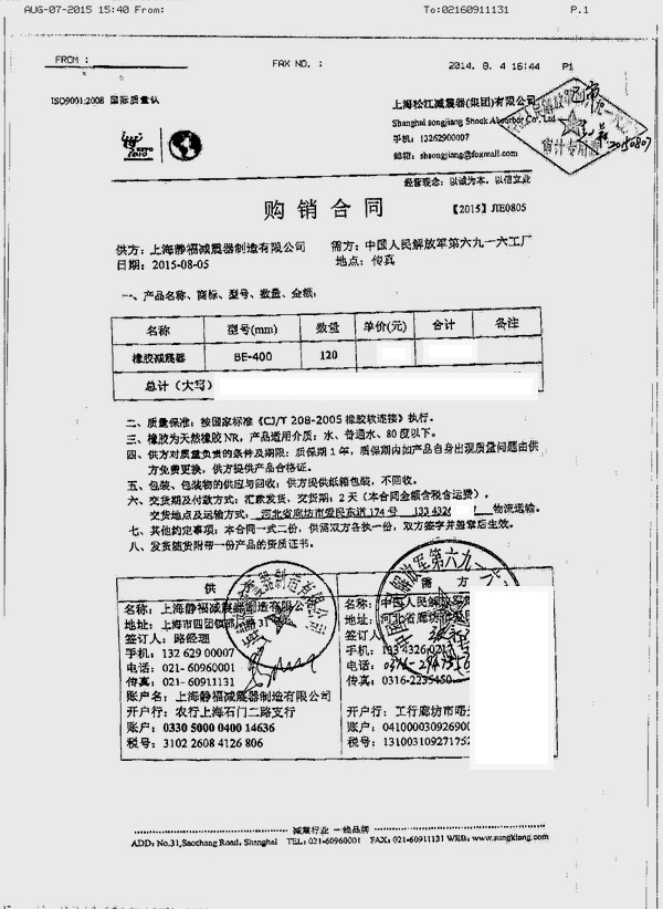 BE橡膠減震器，BE橡膠減震器合同