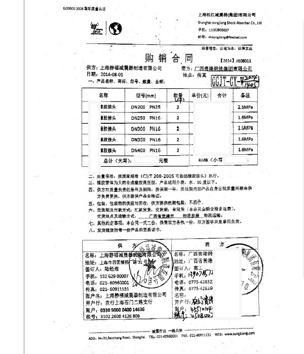 廣西橡膠接頭，淞江橡膠接頭，鋼鐵橡膠接頭
