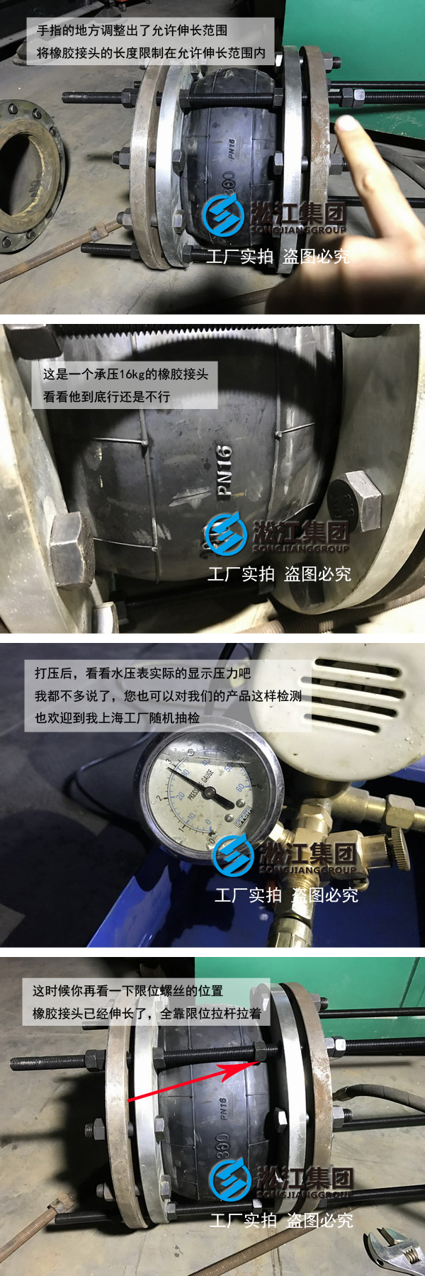【質(zhì)檢部】DN300橡膠接頭工廠壓力檢測(cè)“圖析變形量” 【質(zhì)檢部】DN300橡膠接頭工廠壓力檢測(cè)“圖析變形量”