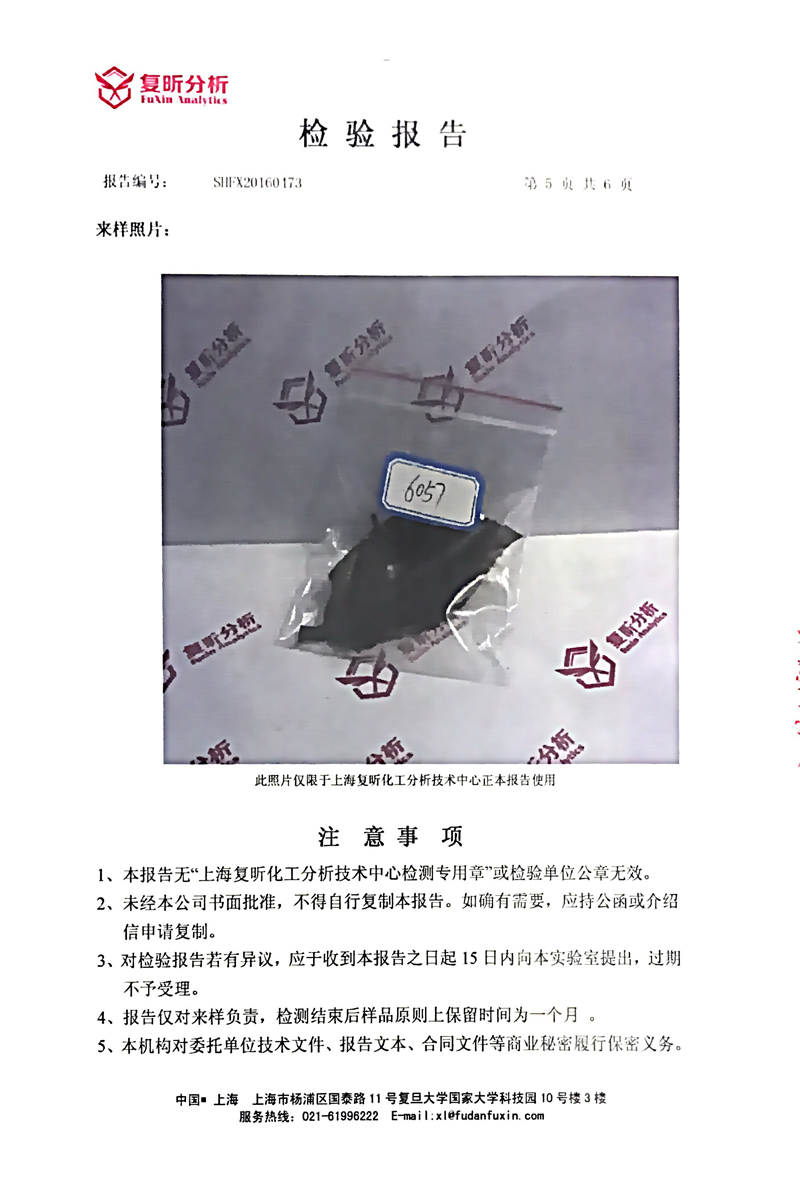 三元乙丙橡膠接頭成分定量，三元乙丙橡膠接頭檢驗報告，三元乙丙橡膠接頭含量