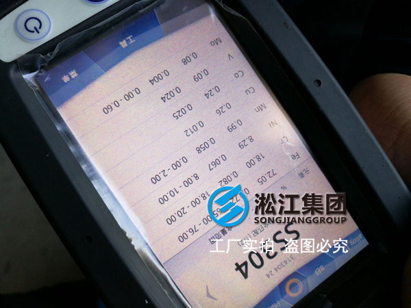 【科學(xué)檢測(cè)】橡膠接頭專用不銹鋼法蘭采用光譜儀檢測(cè)現(xiàn)場(chǎng) 【科學(xué)檢測(cè)】橡膠接頭專用不銹鋼法蘭采用光譜儀檢測(cè)現(xiàn)場(chǎng)