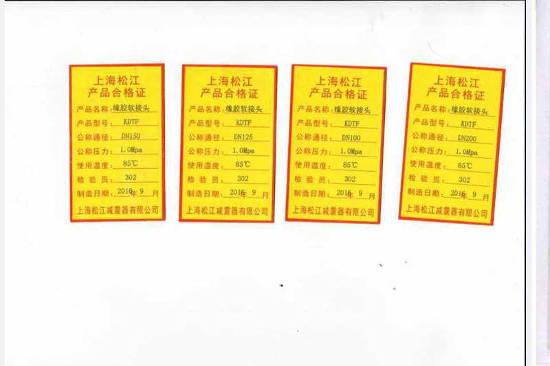 【假冒產(chǎn)品】關(guān)于綿陽仙海麗灣度假酒店項(xiàng)目假冒淞江橡膠接頭聲明 【假冒產(chǎn)品】關(guān)于綿陽仙海麗灣度假酒店項(xiàng)目假冒淞江橡膠接頭聲明