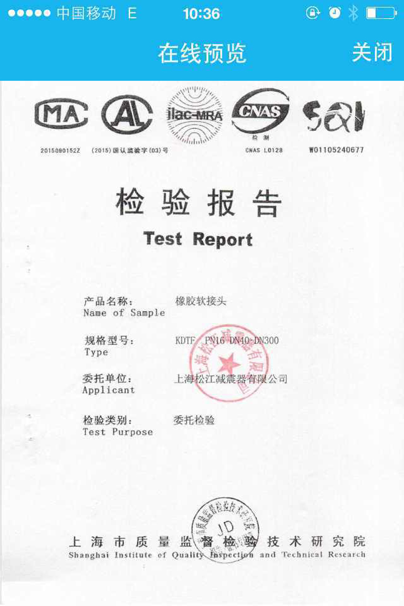 【假冒產(chǎn)品】關(guān)于綿陽仙海麗灣度假酒店項(xiàng)目假冒淞江橡膠接頭聲明 【假冒產(chǎn)品】關(guān)于綿陽仙海麗灣度假酒店項(xiàng)目假冒淞江橡膠接頭聲明