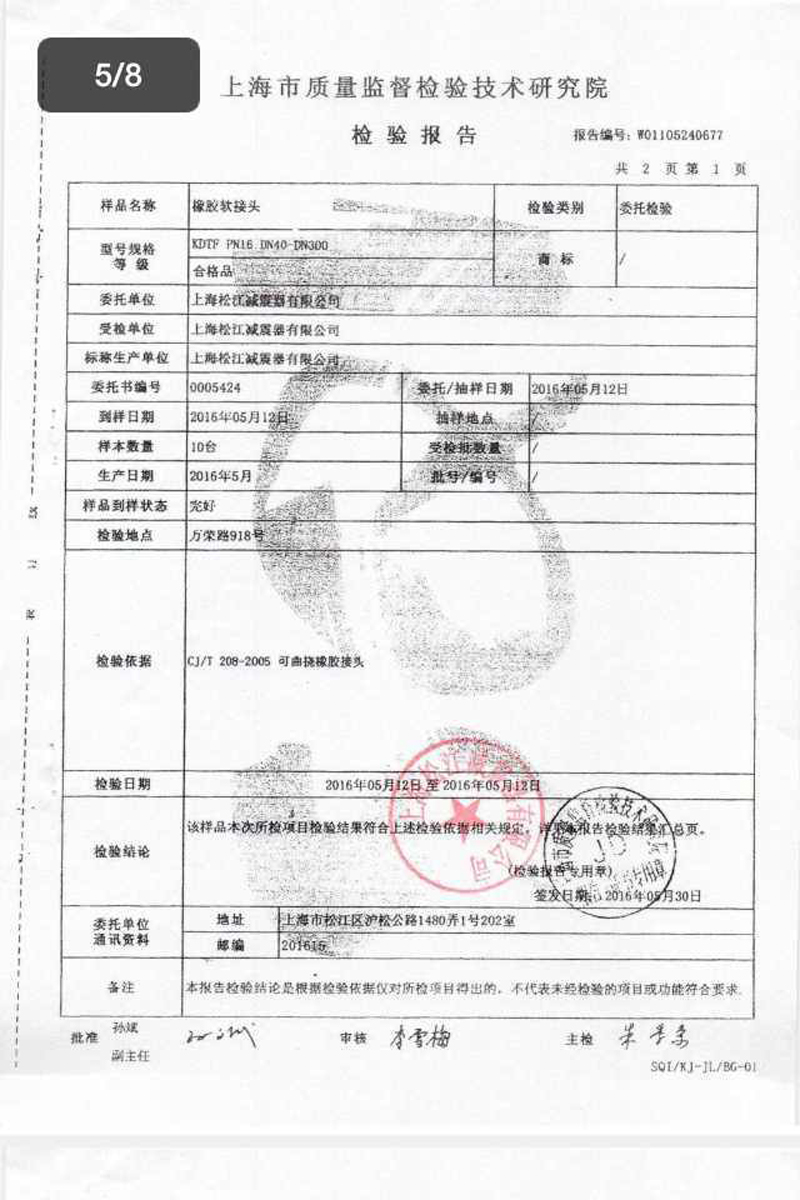 【假冒產(chǎn)品】關(guān)于綿陽仙海麗灣度假酒店項(xiàng)目假冒淞江橡膠接頭聲明 【假冒產(chǎn)品】關(guān)于綿陽仙海麗灣度假酒店項(xiàng)目假冒淞江橡膠接頭聲明