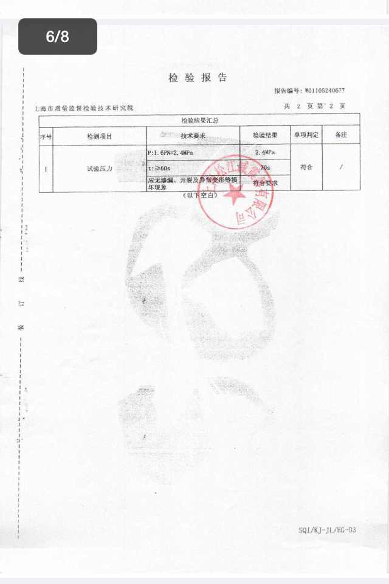 【假冒產(chǎn)品】關(guān)于綿陽仙海麗灣度假酒店項(xiàng)目假冒淞江橡膠接頭聲明 【假冒產(chǎn)品】關(guān)于綿陽仙海麗灣度假酒店項(xiàng)目假冒淞江橡膠接頭聲明