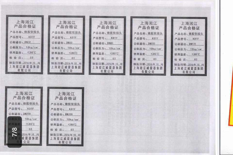 【假冒產(chǎn)品】關(guān)于綿陽仙海麗灣度假酒店項(xiàng)目假冒淞江橡膠接頭聲明 【假冒產(chǎn)品】關(guān)于綿陽仙海麗灣度假酒店項(xiàng)目假冒淞江橡膠接頭聲明