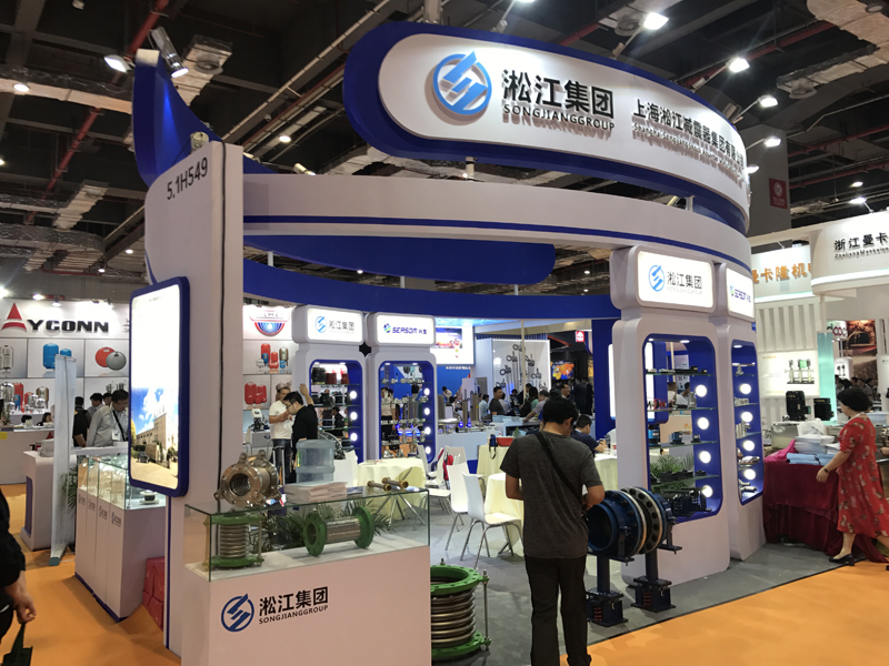 淞江集團(tuán)攜高端橡膠接頭參加2017年上海泵管閥展會(huì)現(xiàn)場(chǎng) 淞江集團(tuán)攜高端橡膠接頭參加2017年上海泵管閥展會(huì)現(xiàn)場(chǎng)