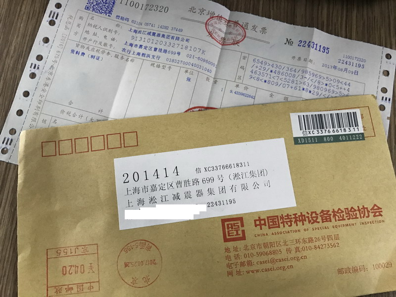 橡膠接頭廠家2017年中國(guó)特種設(shè)備檢驗(yàn)協(xié)會(huì)注冊(cè)費(fèi) 橡膠接頭廠家2017年中國(guó)特種設(shè)備檢驗(yàn)協(xié)會(huì)注冊(cè)費(fèi)