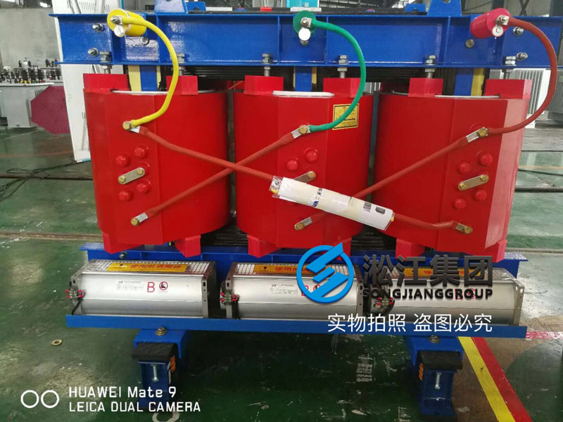 變壓器減震器安裝現(xiàn)場“有圖有真相” 變壓器減震器安裝現(xiàn)場“有圖有真相”