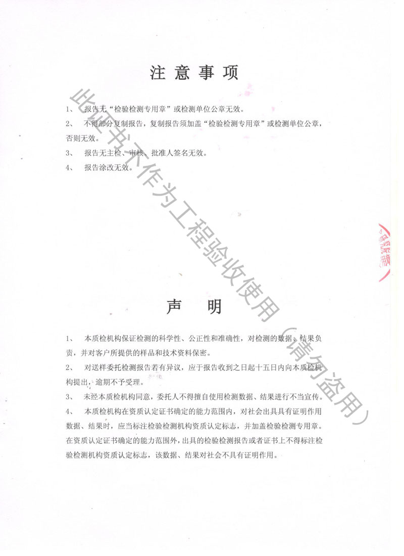 榮獲上海市質量監(jiān)督局頒發(fā)風機彈簧減震器檢驗報告