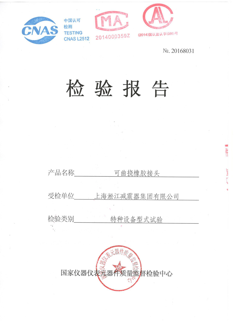 【機(jī)械標(biāo)準(zhǔn)】JB/T 7339-2007撓性管接頭“只為分享更多正確知識(shí)” 【機(jī)械標(biāo)準(zhǔn)】JB/T 7339-2007撓性管接頭“只為分享更多正確知識(shí)”