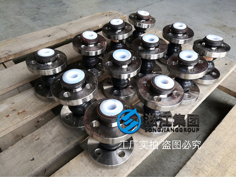 DN15雙球橡膠接頭看他是如何耐強(qiáng)酸的？