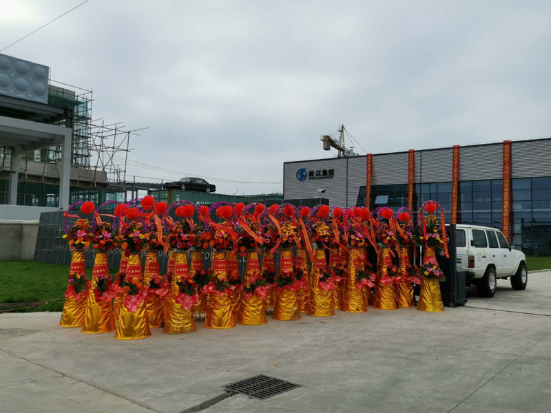 2019年6月22日上海淞江減震器集團(tuán)南通有限公司開(kāi)業(yè)大吉 2019年6月22日上海淞江減震器集團(tuán)南通有限公司開(kāi)業(yè)大吉