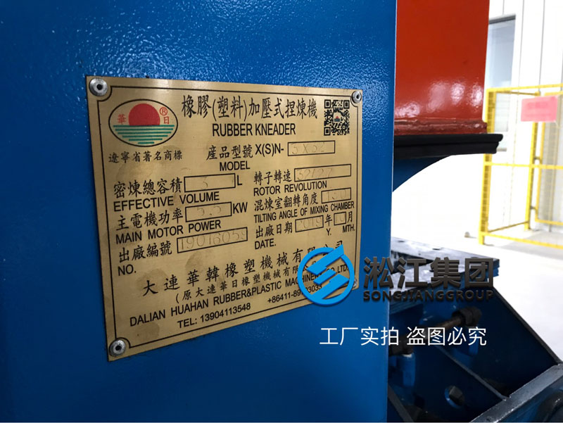 為了把控橡膠接頭膠料穩(wěn)定性實(shí)驗(yàn)室新增一臺(tái)三升密煉機(jī) 為了把控橡膠接頭膠料穩(wěn)定性實(shí)驗(yàn)室新增一臺(tái)三升密煉機(jī)
