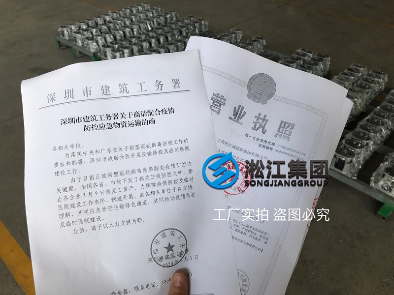 為深圳疫情防控應(yīng)急醫(yī)院提供減震器 為深圳疫情防控應(yīng)急醫(yī)院提供減震器
