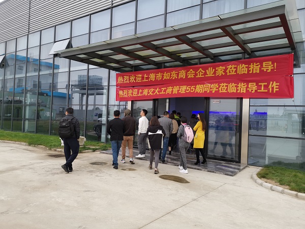 熱烈歡迎上海交大工商管理55期同學(xué)蒞臨指導(dǎo)工作 熱烈歡迎上海交大工商管理55期同學(xué)蒞臨指導(dǎo)工作