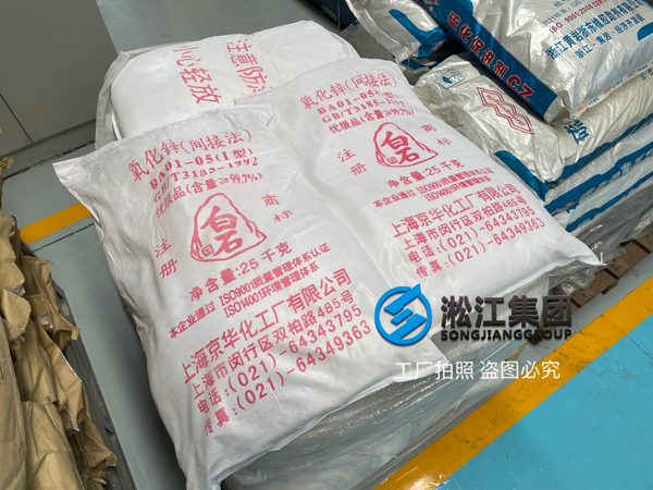 【原材料為王】解開(kāi)上海淞江減震器集團(tuán)橡膠接頭立于不敗之地的秘密 【原材料為王】解開(kāi)上海淞江減震器集團(tuán)橡膠接頭立于不敗之地的秘密