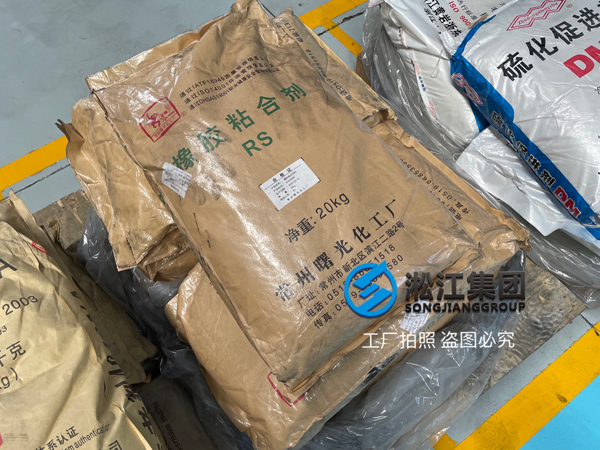 【原材料為王】解開(kāi)上海淞江減震器集團(tuán)橡膠接頭立于不敗之地的秘密 【原材料為王】解開(kāi)上海淞江減震器集團(tuán)橡膠接頭立于不敗之地的秘密