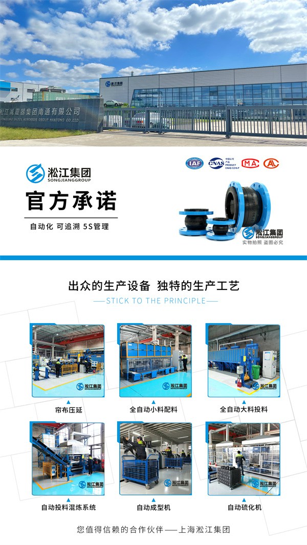 【PTFE】DN100內(nèi)襯四氟橡膠接頭(S30408+NR) 上海淞江集團(tuán)亮相核能產(chǎn)業(yè)展覽會(huì)